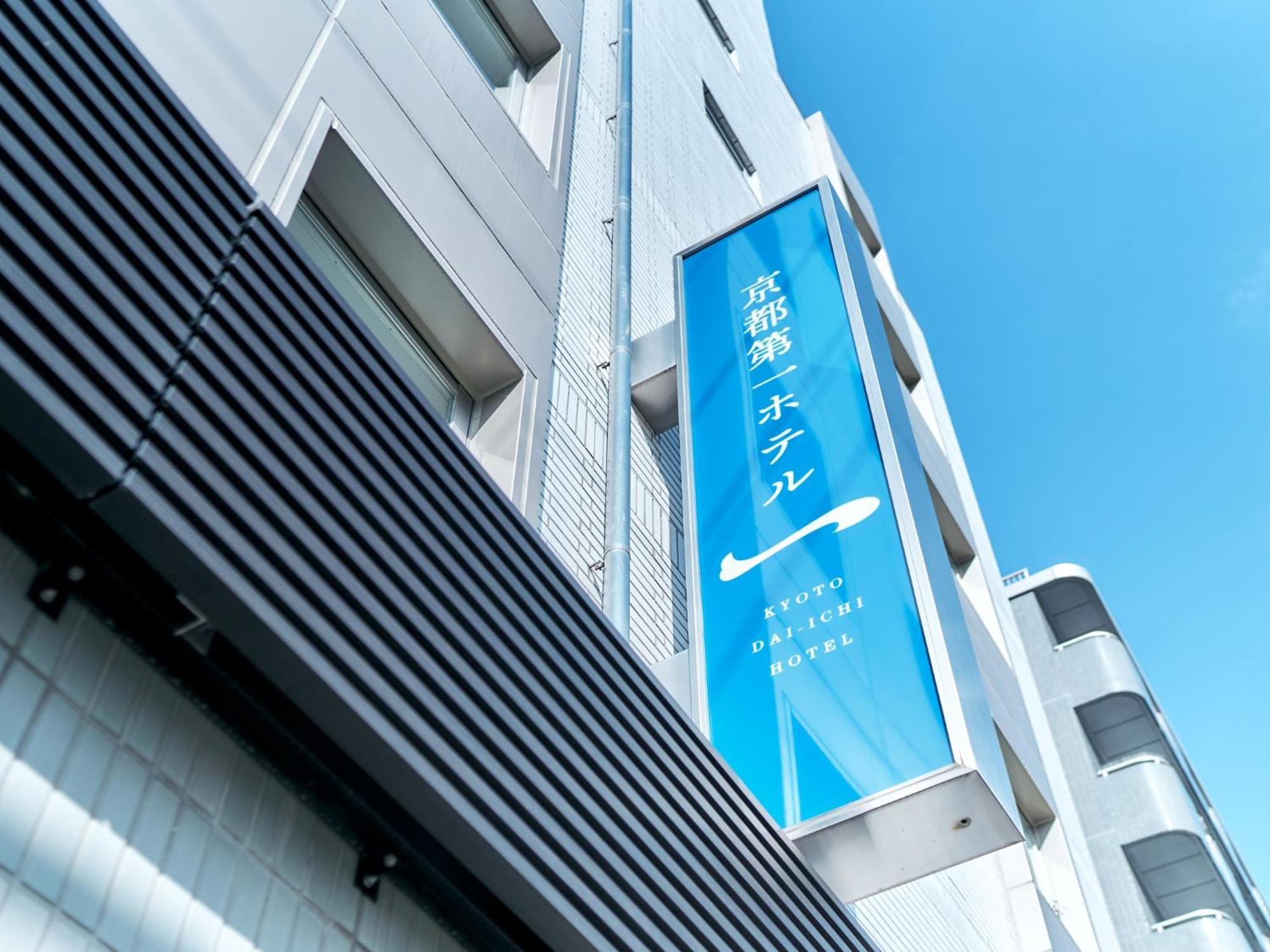 Kyoto Daiichi Hotel Екстериор снимка