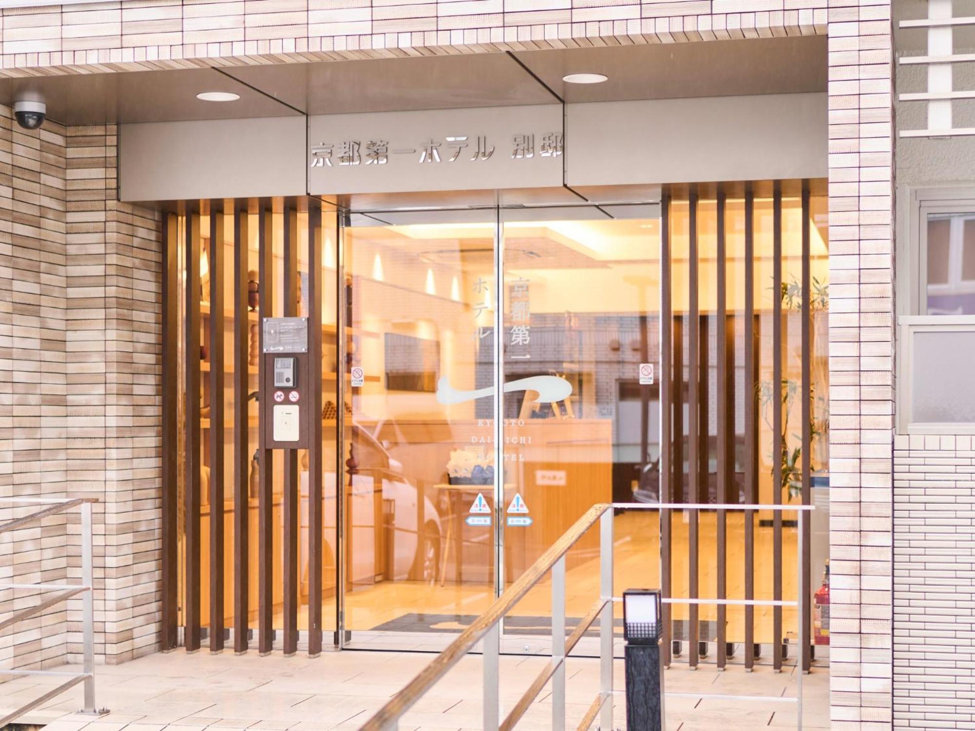 Kyoto Daiichi Hotel Екстериор снимка