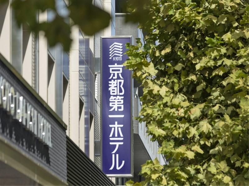 Kyoto Daiichi Hotel Екстериор снимка